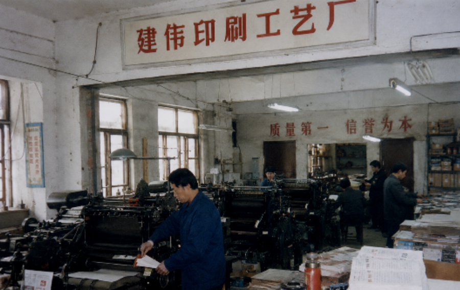 1992年